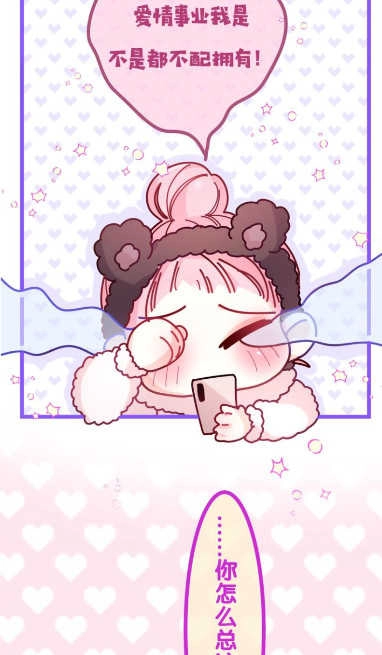 璃米漫画2026图4