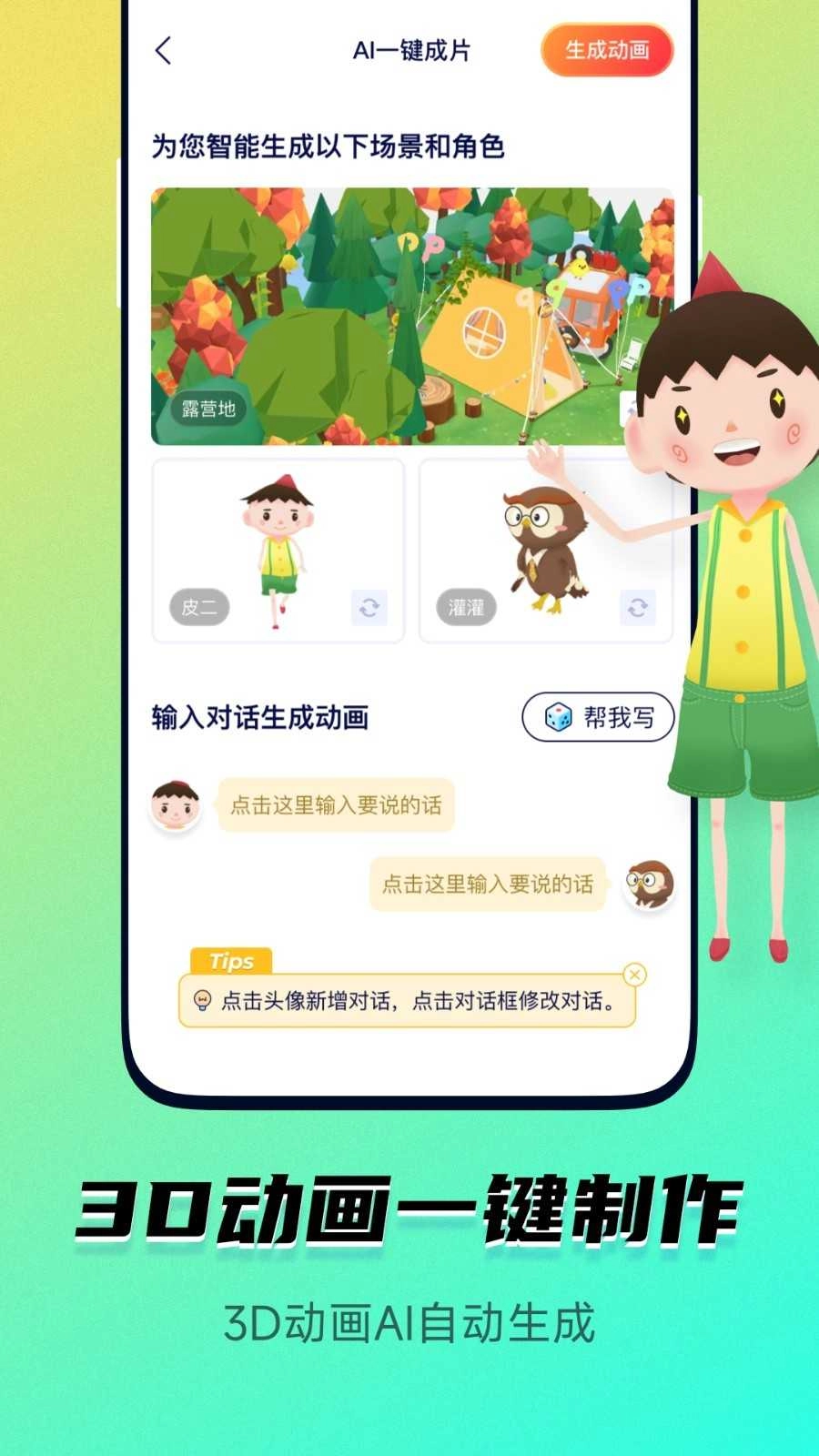 pieces动画图2