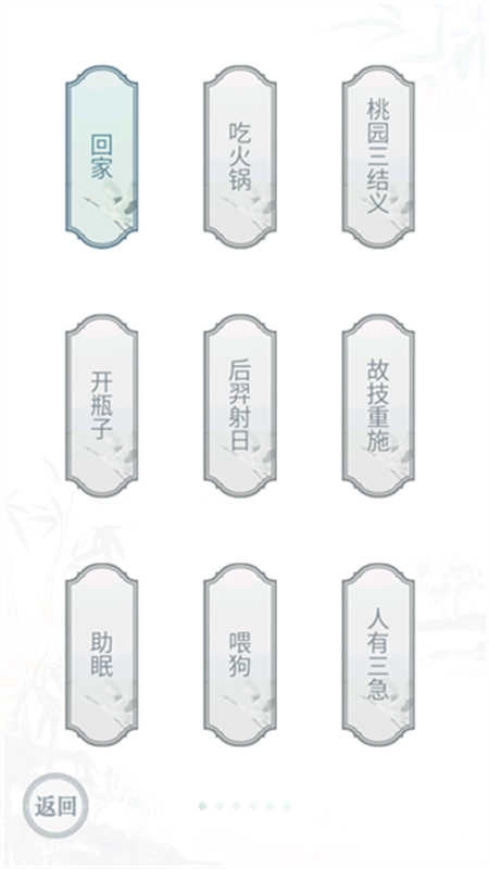 文字的力量图1