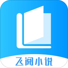 飞阅小说