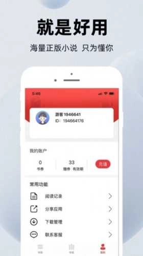 萝卜小说图3