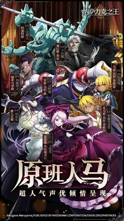 纳萨力克之王-图4