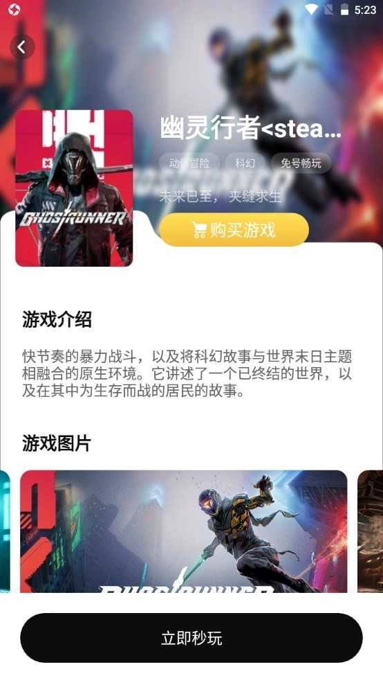 胖哒云游手机版图2