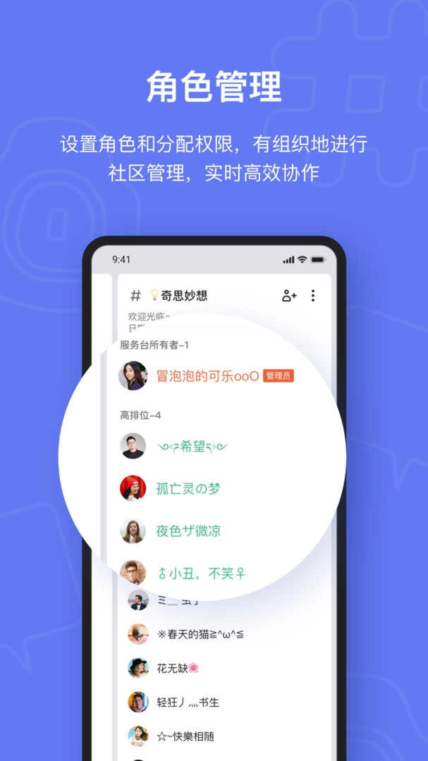 fanbook最新免费版图3