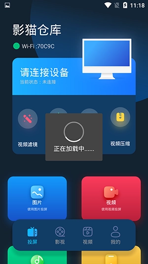 影猫仓库免费版图3