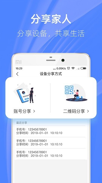 4G云眼最新版图3