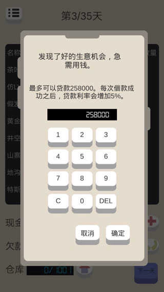 北漂浮生记图2