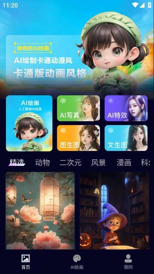 AI绘画鱼图1