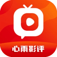 心雨影评手机免费版