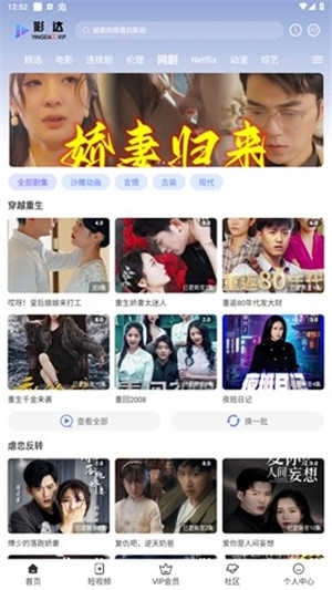 影达影视最新版