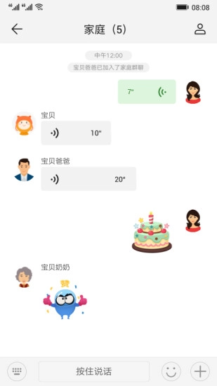 智能关怀软件安卓官方版图1
