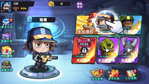 末日丧尸决斗场(1)