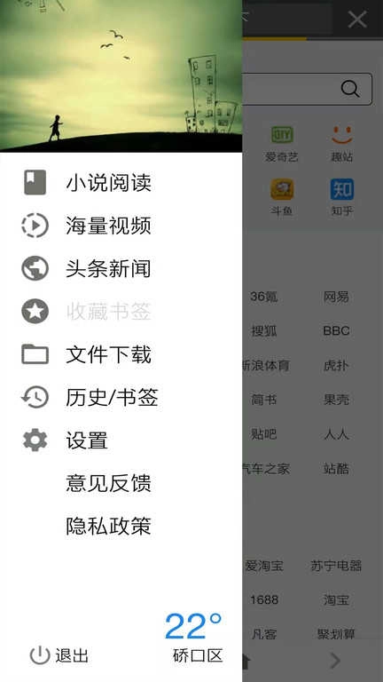 宙斯浏览器最新版