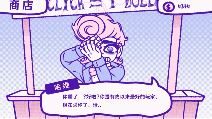 发泄大作战1图1