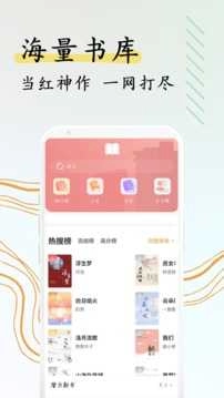 阅扑小说免费最新版图2