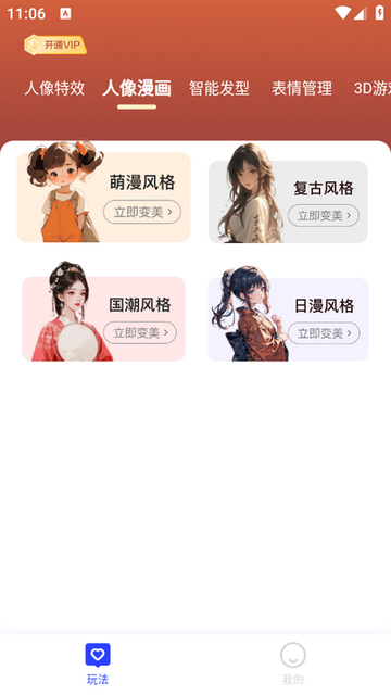 星拍相机安卓官方版图4