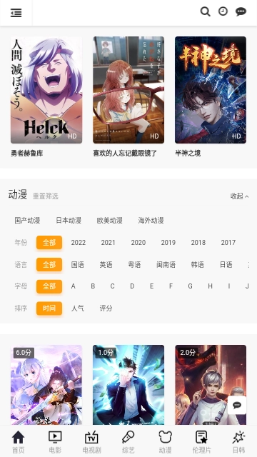 口袋电影图3