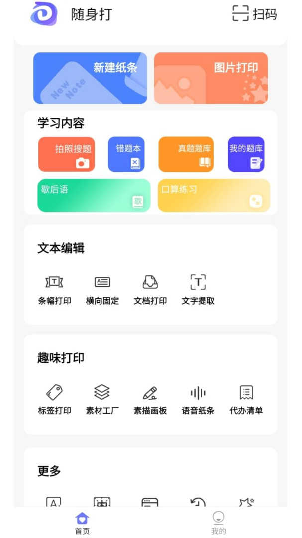 随身打(1)