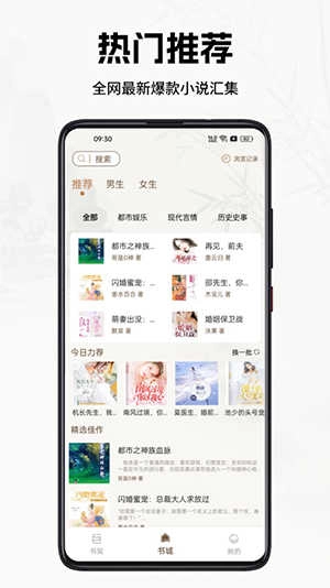 书院小说图1