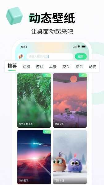 飞火动态壁纸图1