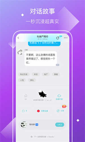快点阅读2026手机版图2
