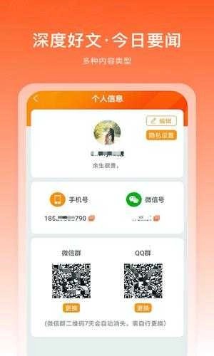 千阅宝安卓版图4