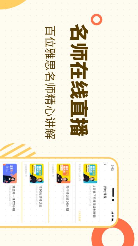 土豆雅思单词(1)