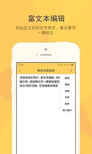 小孩便签安卓版图2