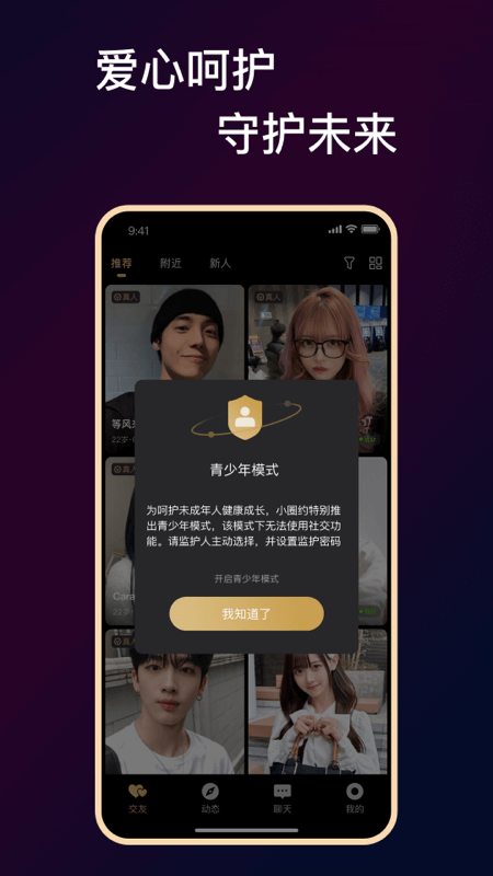 小圈约(1)