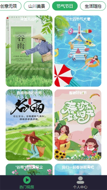 欢乐音乐图3