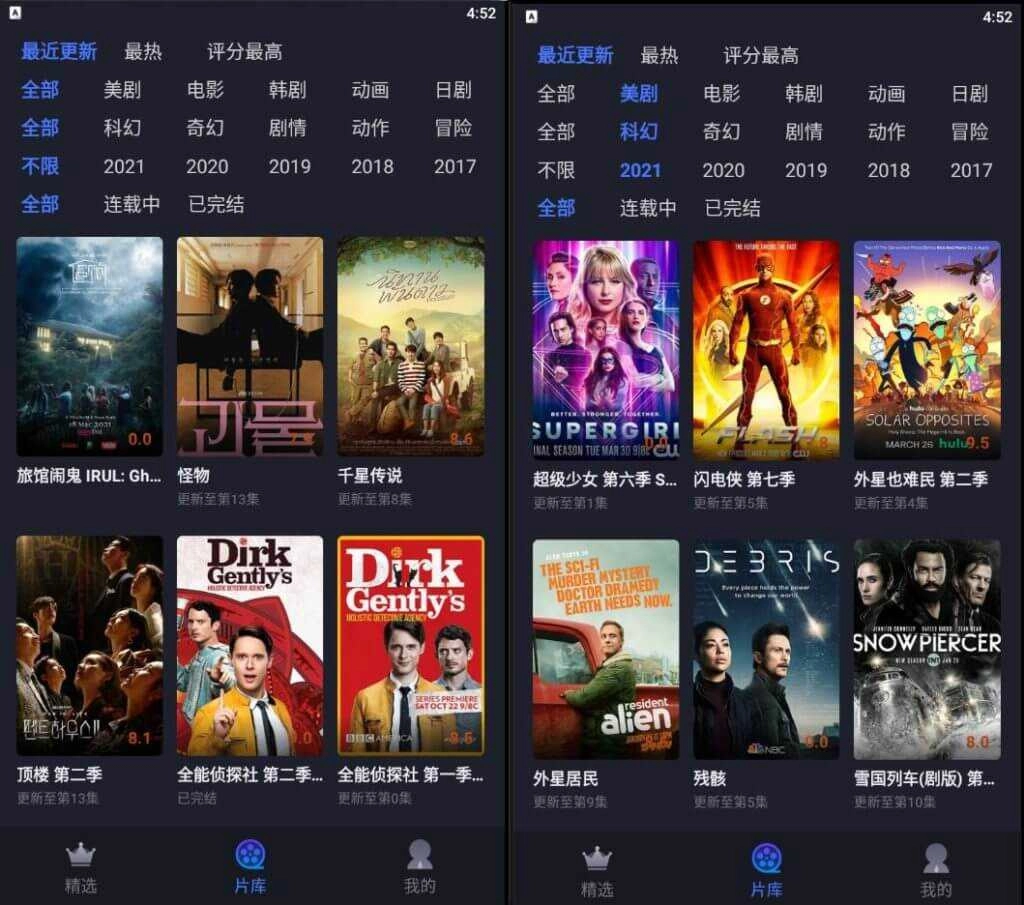 美剧星球安卓版图2