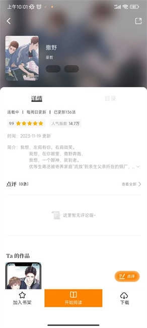 酷笔漫画正版