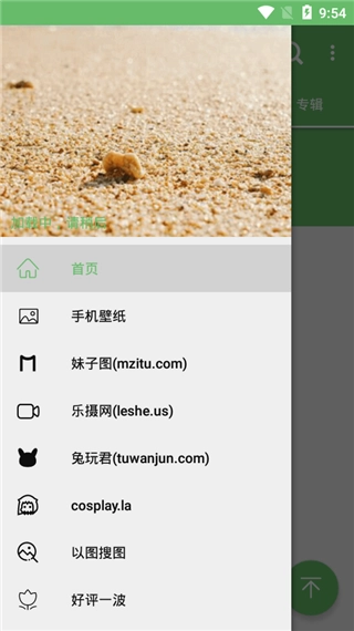 图次元图4