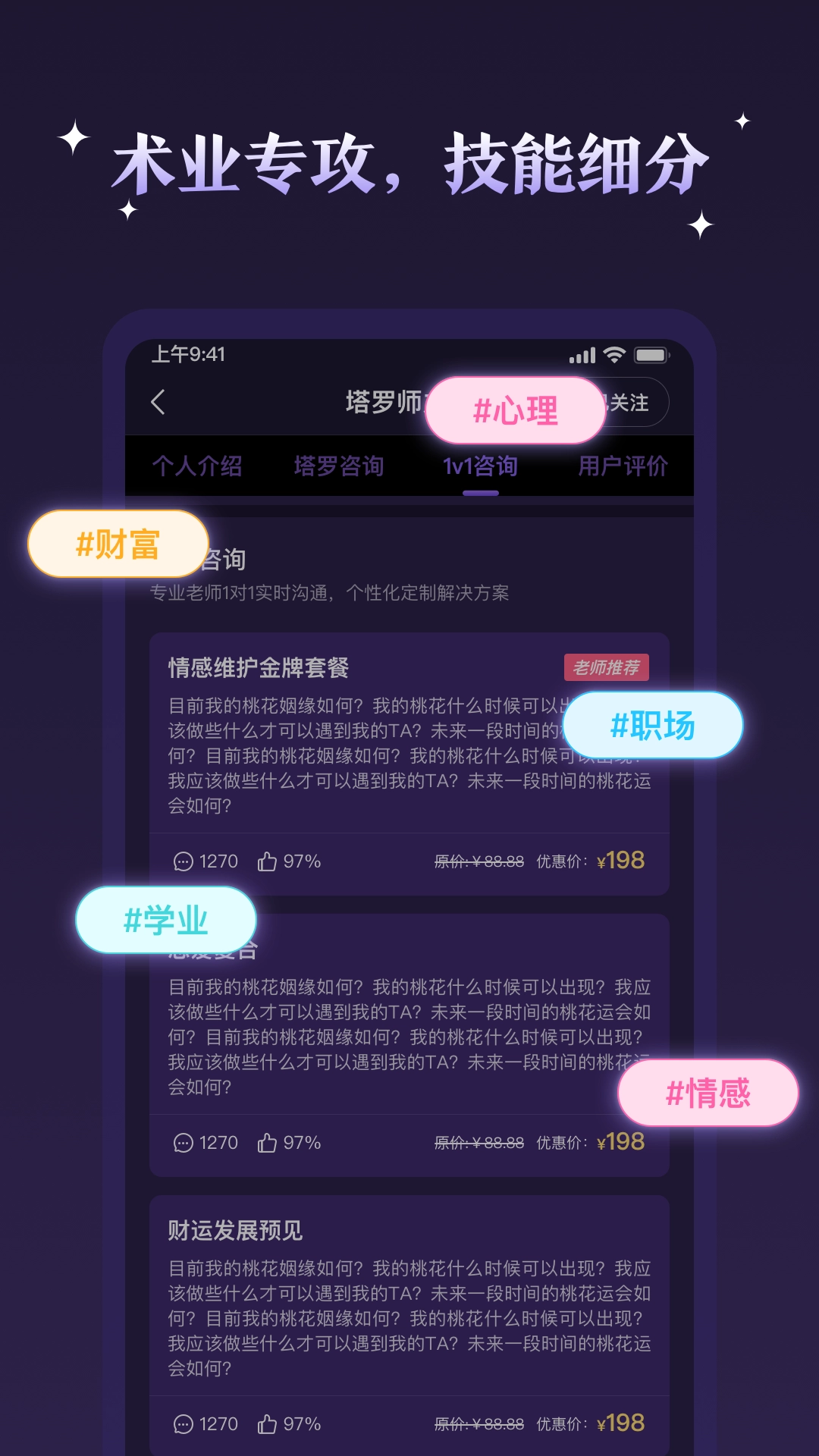 顺顺达人图2