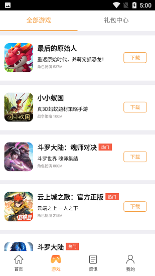 37盒子安卓官方版图2