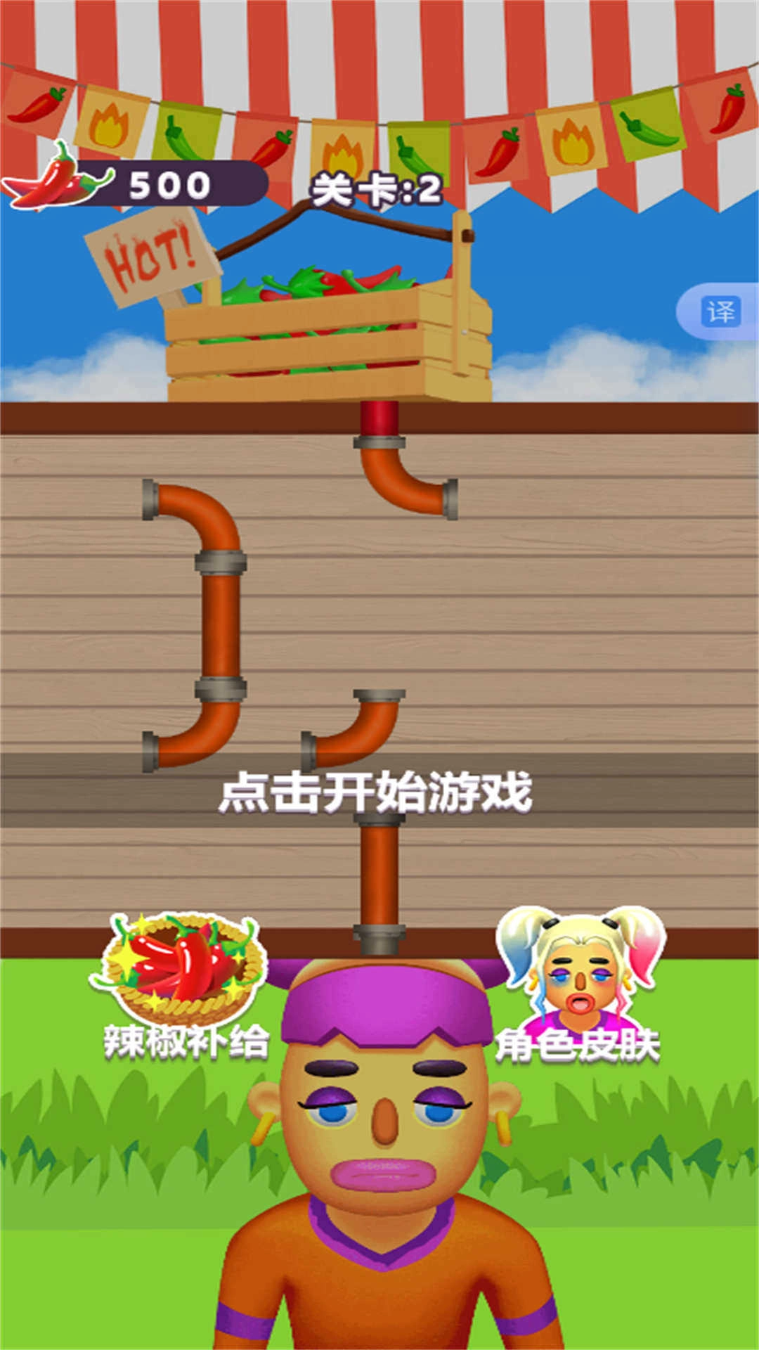 魔性吃不停图3