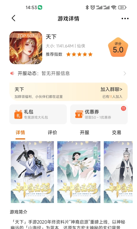 游戏截图