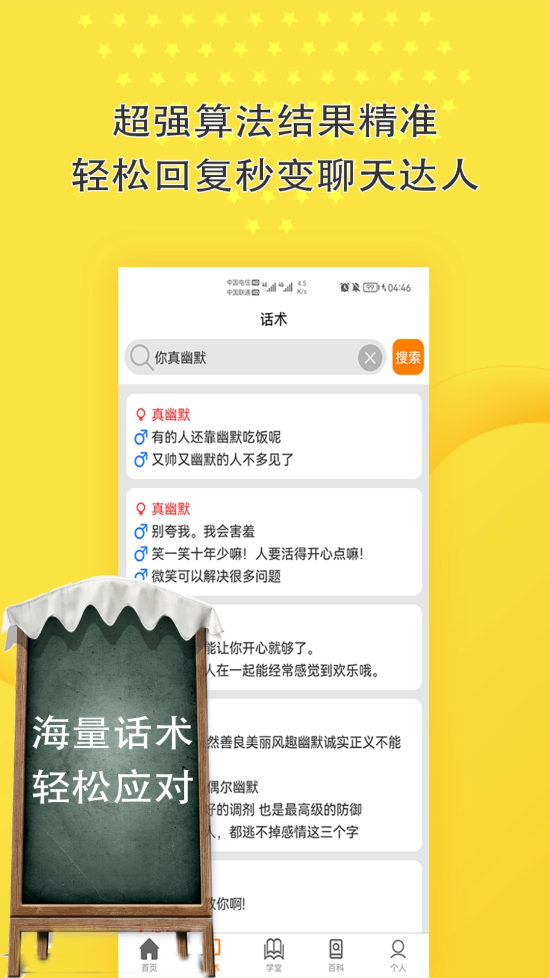 小鹿陪玩电脑版图2