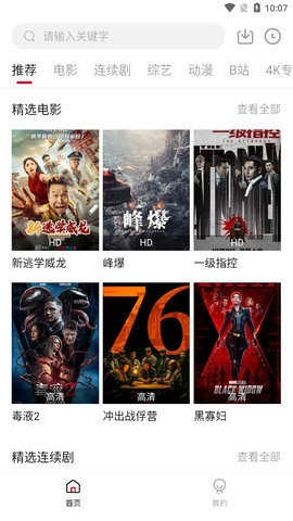 雪人影视