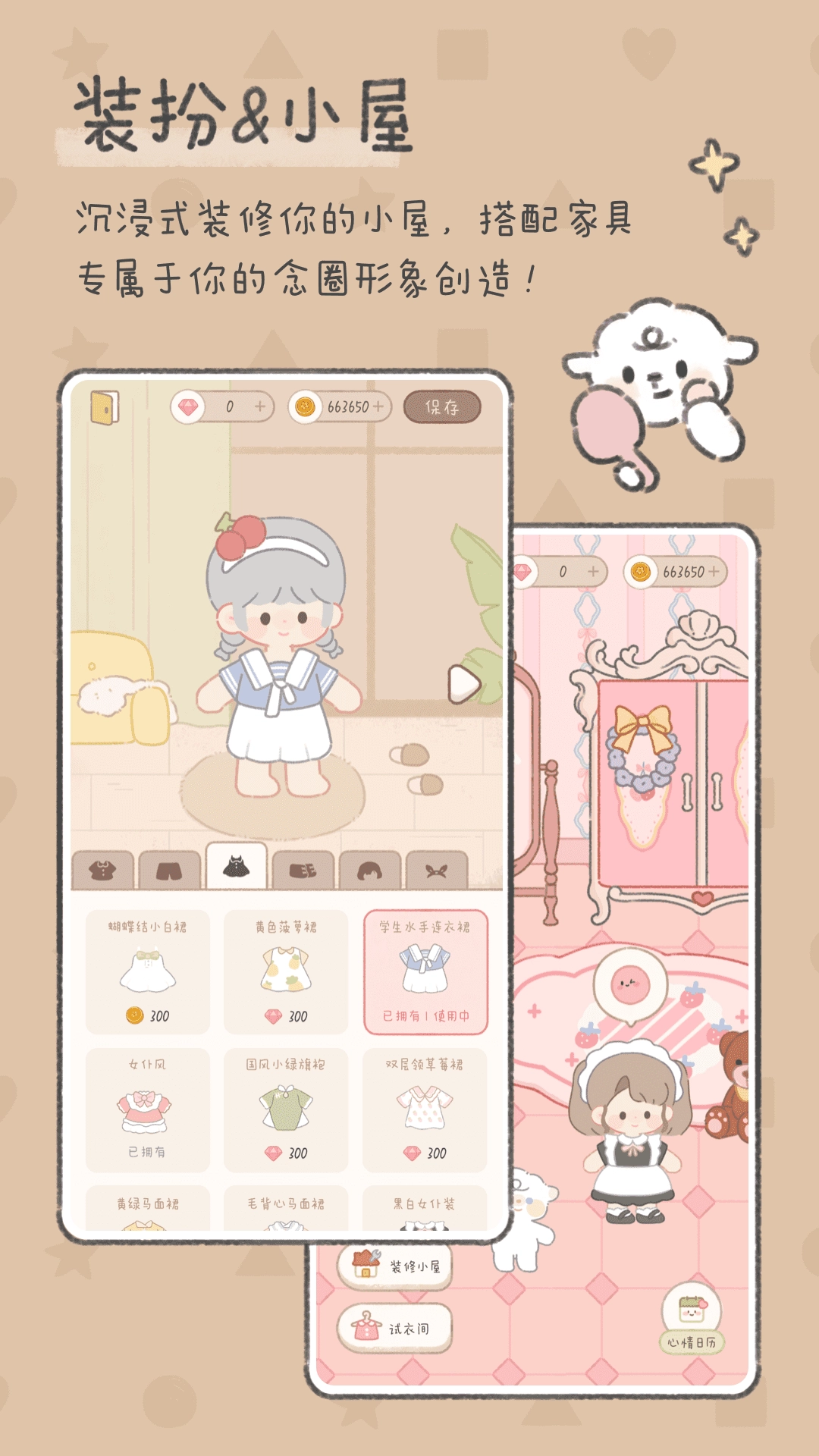 念念手账免费图4