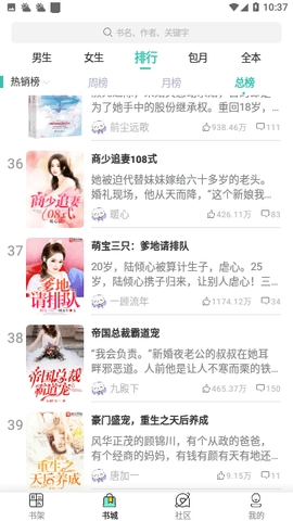 读鸭小说官方最新版图3