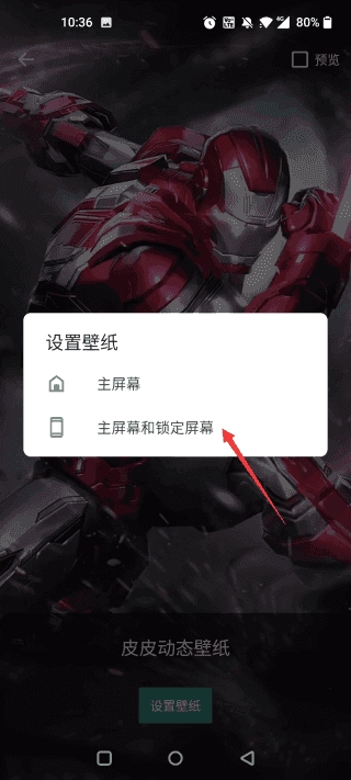 皮皮动态壁纸免费版app下载