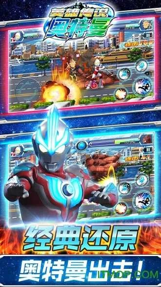 奥特曼英雄传说最新版图4
