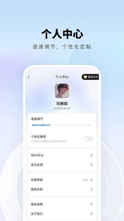 智能翻译精灵软件手机免费版图1