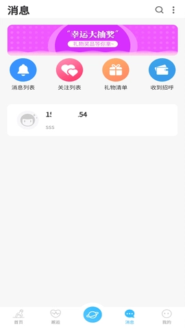 友友漂流瓶图3