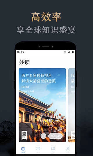 妙读小说图4