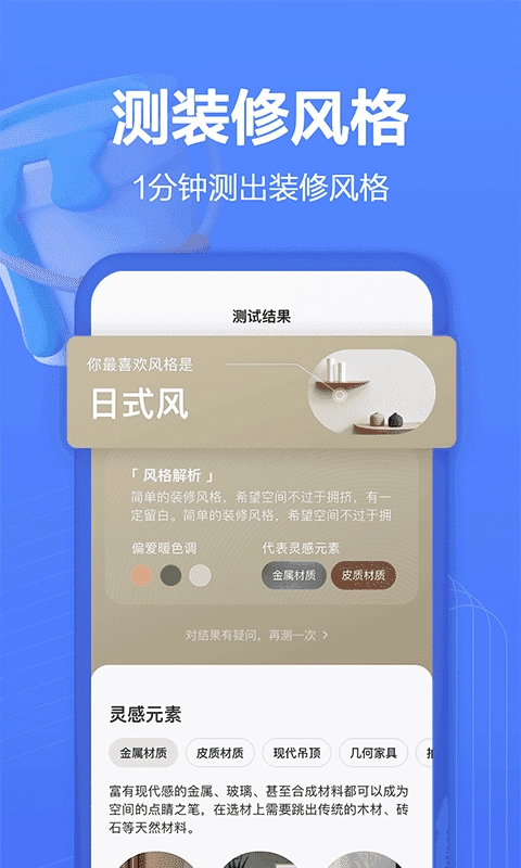 住小帮手机最新版图4