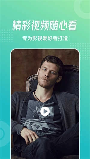 追风视频最新版图3