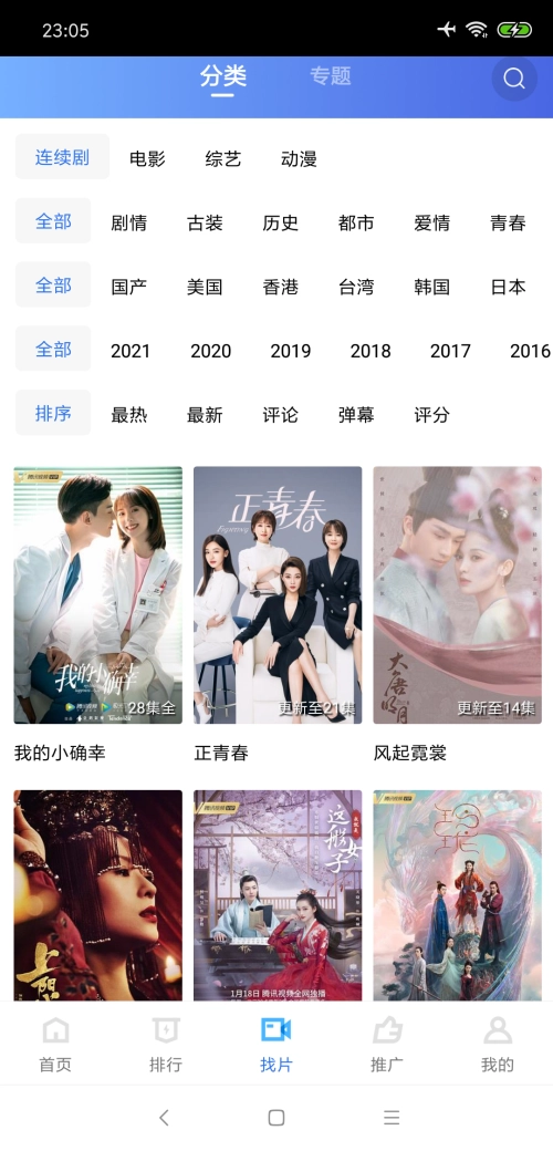 大海影视安卓版下载