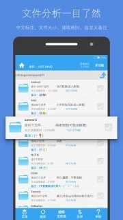 存储空间清理免费原版图4